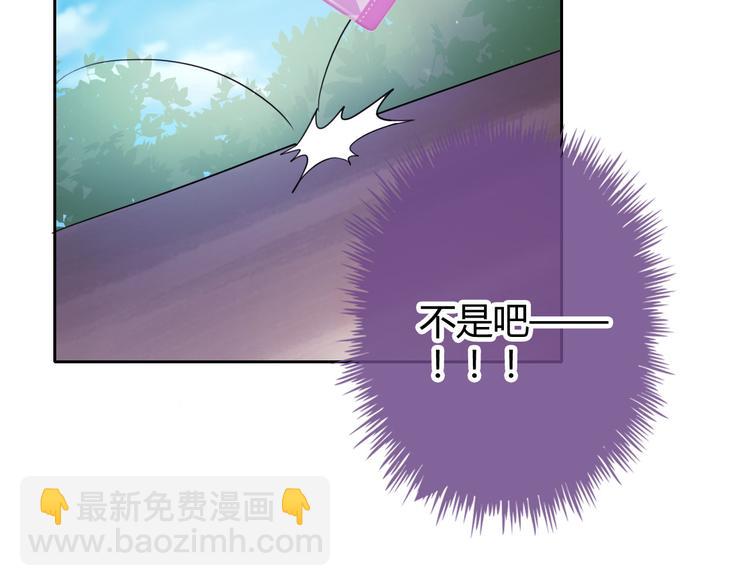 《男友來了大姨媽？！》-天拾柒魂錄 - 第15話 一起洗澡(1/3) - 8
