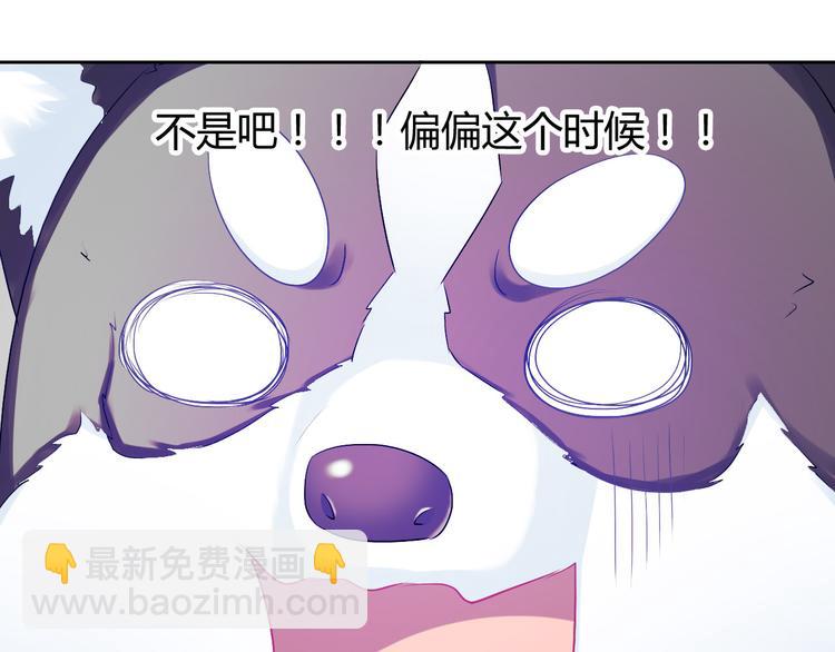 《男友來了大姨媽？！》-天拾柒魂錄 - 第15話 一起洗澡(1/3) - 6