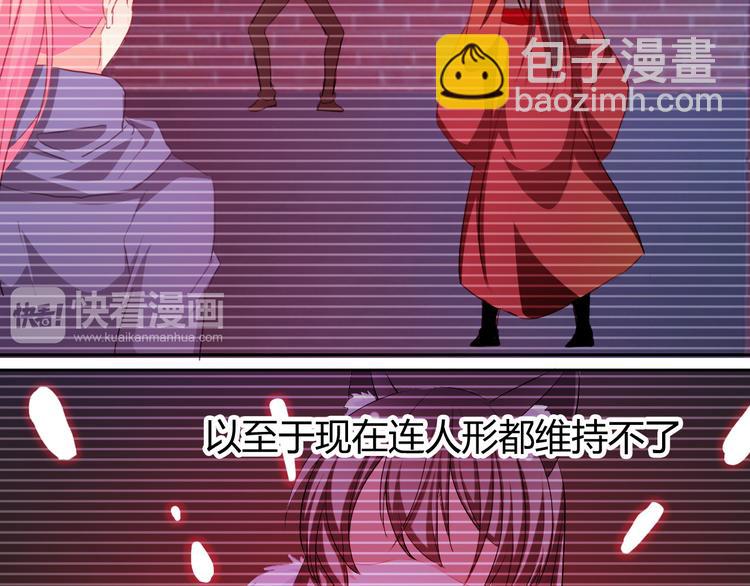 《男友來了大姨媽？！》-天拾柒魂錄 - 第15話 一起洗澡(1/3) - 1