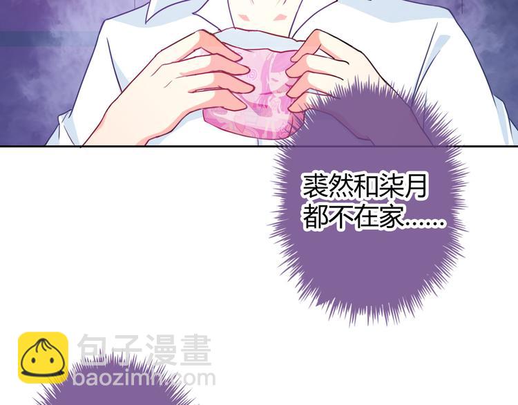 《男友來了大姨媽？！》-天拾柒魂錄 - 第15話 一起洗澡(1/3) - 3