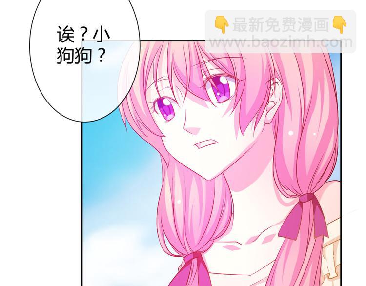 《男友來了大姨媽？！》-天拾柒魂錄 - 第15話 一起洗澡(1/3) - 6