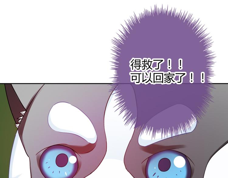 《男友來了大姨媽？！》-天拾柒魂錄 - 第15話 一起洗澡(1/3) - 3