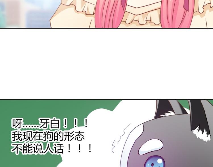 《男友來了大姨媽？！》-天拾柒魂錄 - 第15話 一起洗澡(1/3) - 8