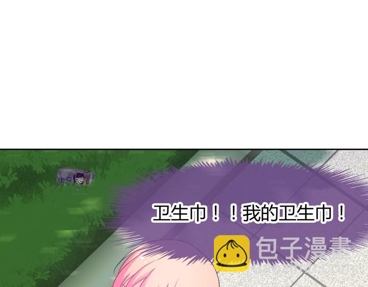 《男友來了大姨媽？！》-天拾柒魂錄 - 第15話 一起洗澡(1/3) - 5