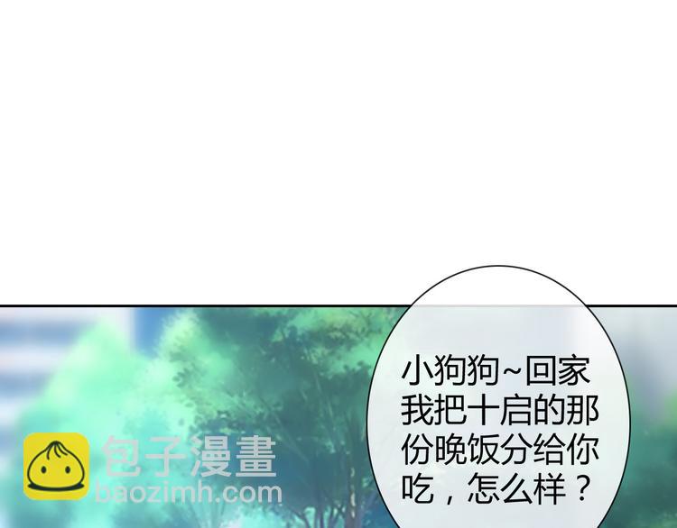 《男友來了大姨媽？！》-天拾柒魂錄 - 第15話 一起洗澡(1/3) - 7