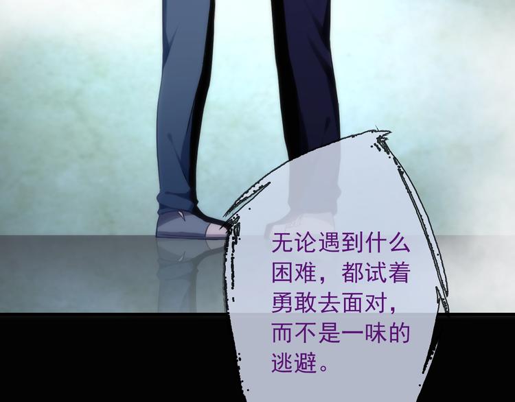 第26话 因你而勇敢(1/3)-第141话