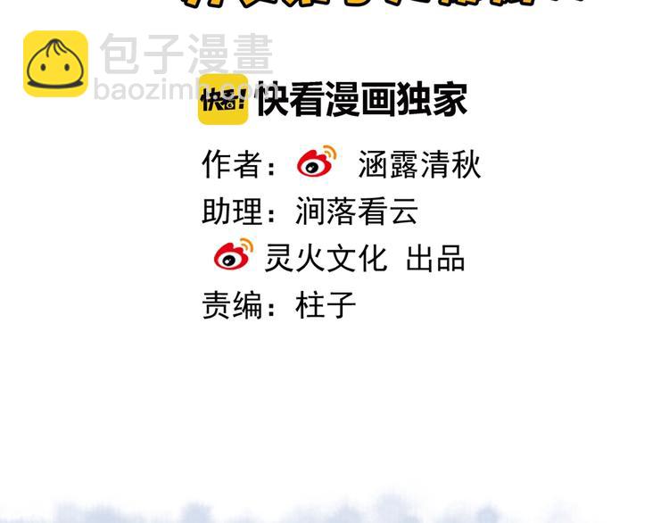 第26话 因你而勇敢(1/3)-第141话