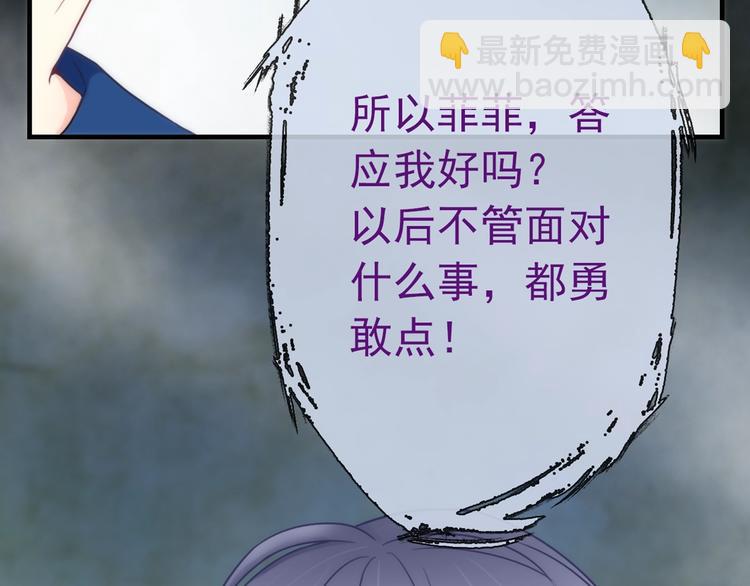 第26话 因你而勇敢(1/3)-第141话