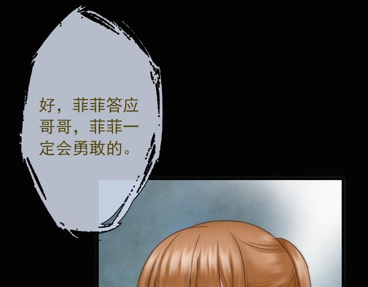 第26话 因你而勇敢(1/3)-第141话