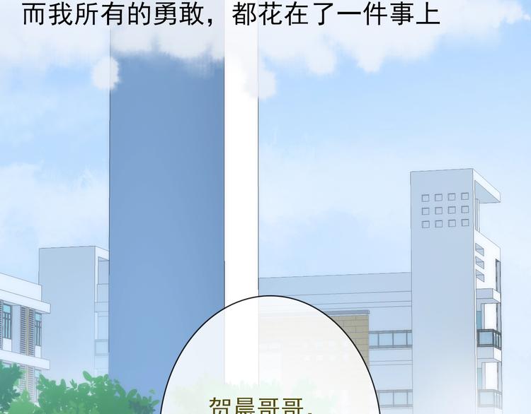 第26话 因你而勇敢(1/3)-第141话