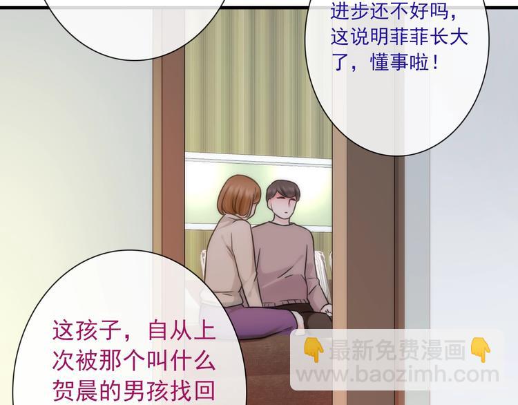 第26话 因你而勇敢(1/3)-第141话