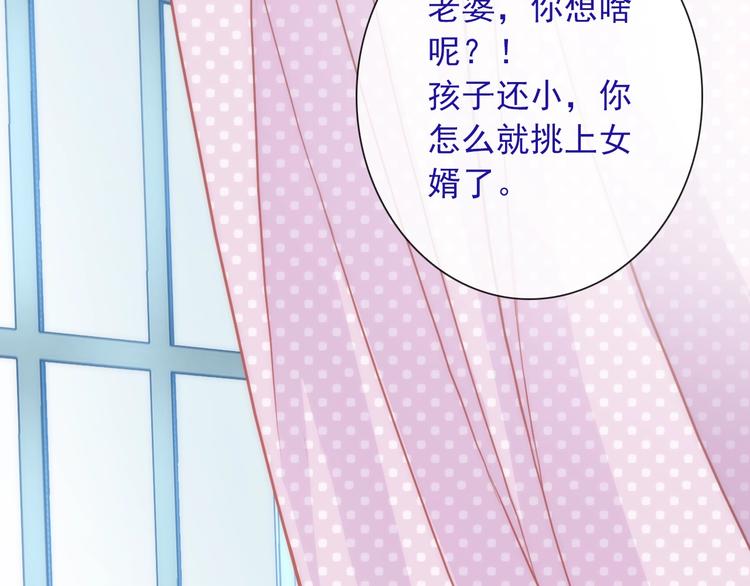 第26话 因你而勇敢(1/3)-第141话