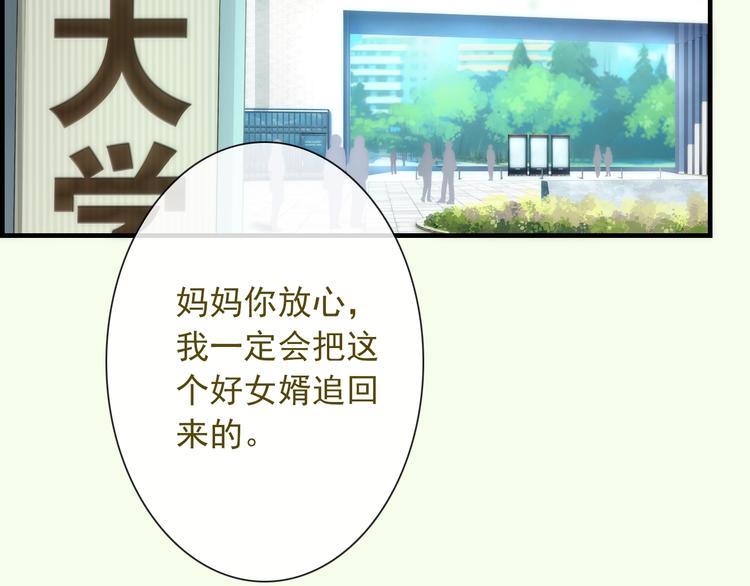 第26话 因你而勇敢(1/3)-第141话