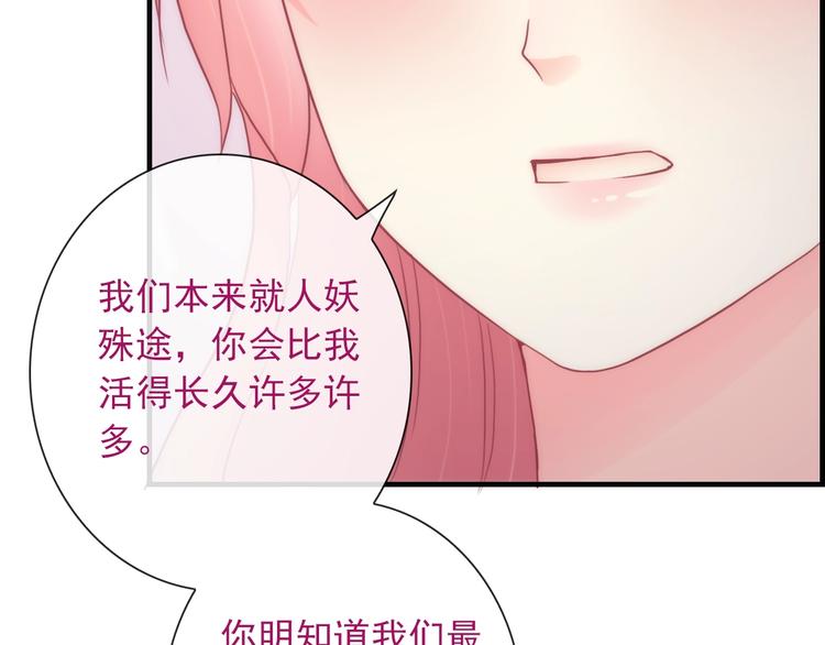 第28话 想听你的回答(1/2)-第143话