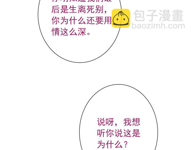 第28话 想听你的回答(1/2)-第143话