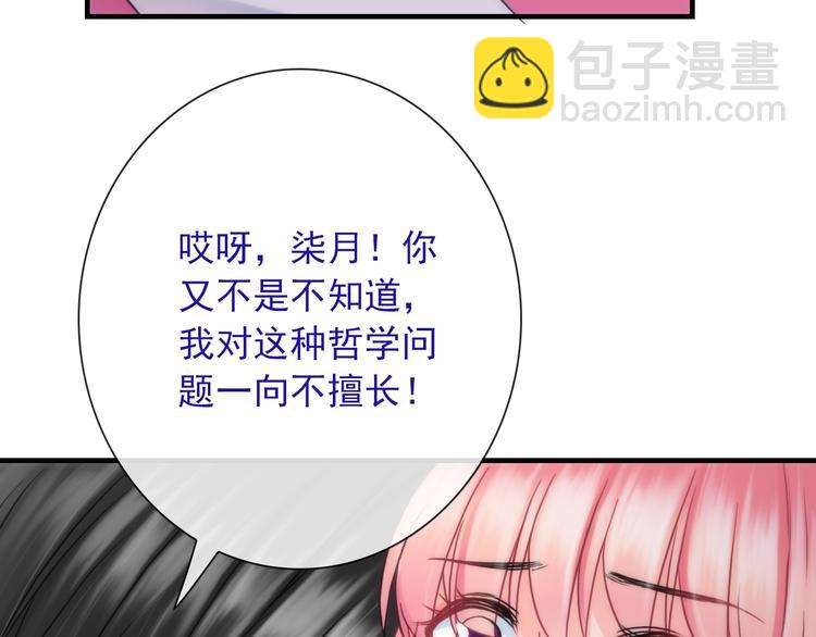 第28话 想听你的回答(1/2)-第143话