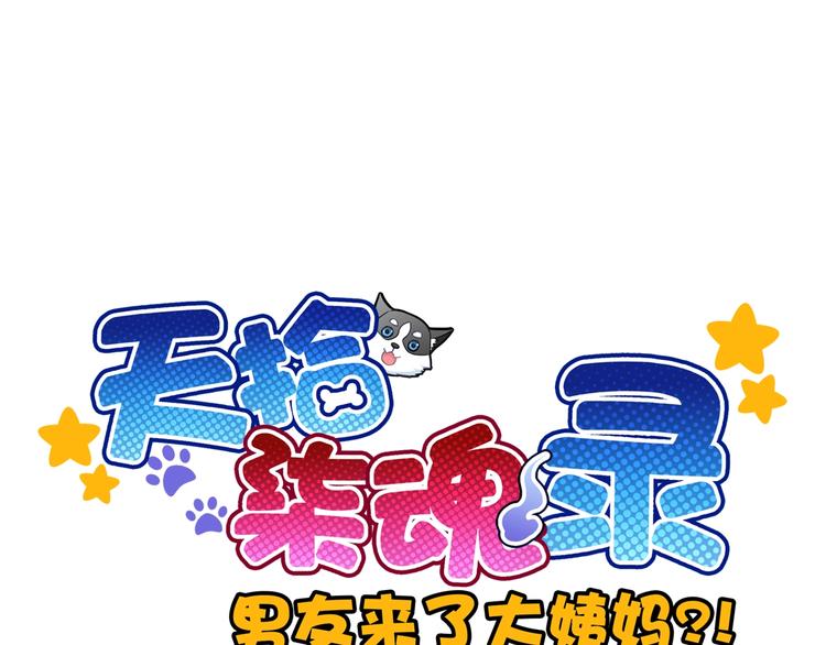 第30话 奇怪的爱好(1/3)-第145话