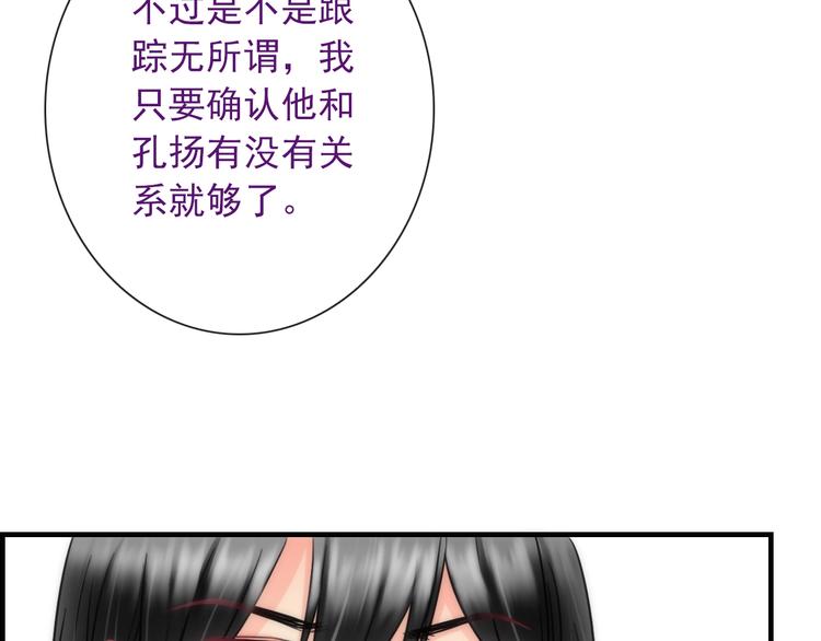 第30话 奇怪的爱好(1/3)-第145话