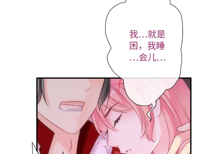 《男友來了大姨媽？！》-天拾柒魂錄 - 第36話 讓我溫暖你(2/3) - 6