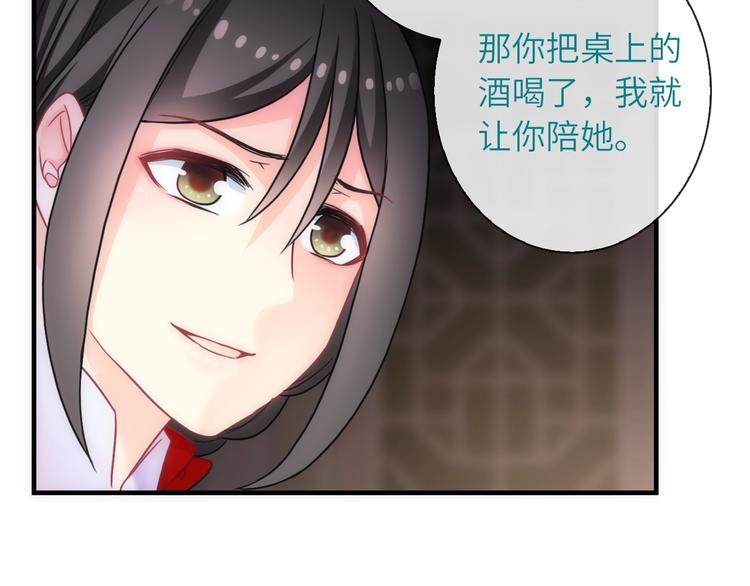 《男友來了大姨媽？！》-天拾柒魂錄 - 第36話 讓我溫暖你(2/3) - 5