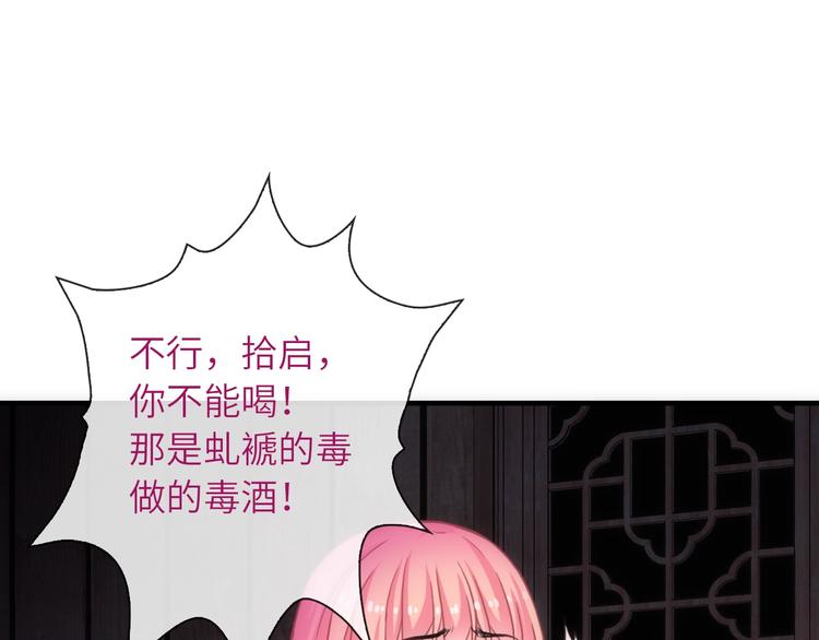 《男友來了大姨媽？！》-天拾柒魂錄 - 第36話 讓我溫暖你(2/3) - 6