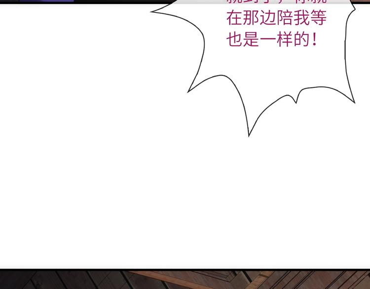 《男友來了大姨媽？！》-天拾柒魂錄 - 第36話 讓我溫暖你(2/3) - 8