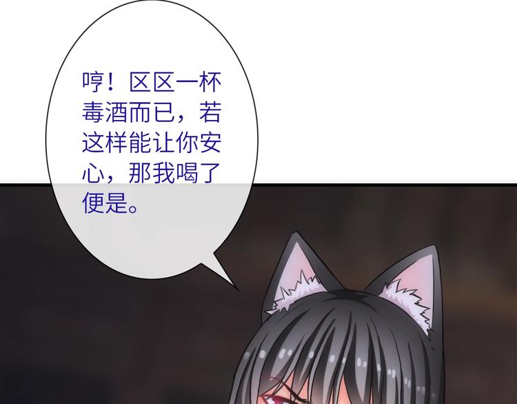《男友來了大姨媽？！》-天拾柒魂錄 - 第36話 讓我溫暖你(2/3) - 4