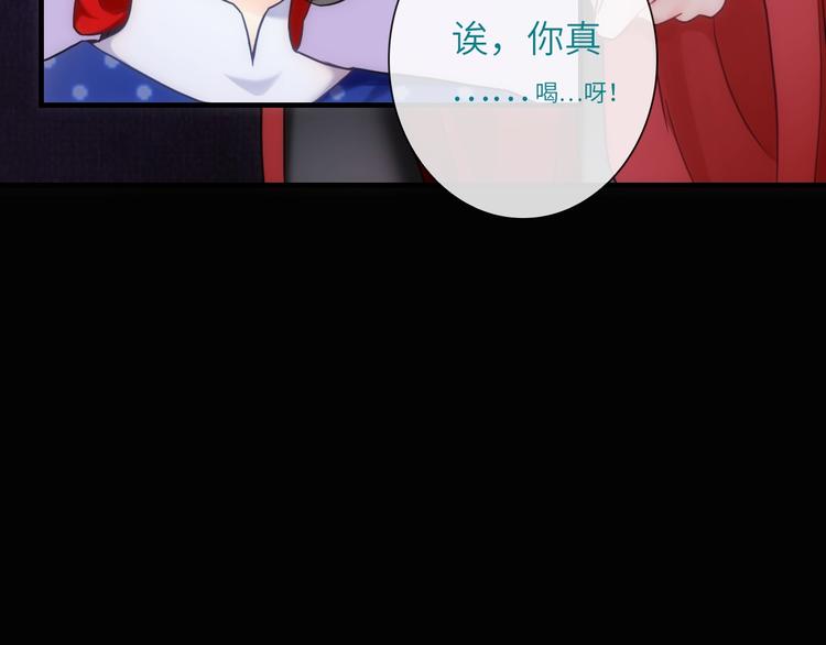 《男友來了大姨媽？！》-天拾柒魂錄 - 第36話 讓我溫暖你(2/3) - 2