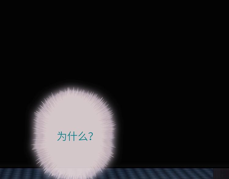 《男友來了大姨媽？！》-天拾柒魂錄 - 第36話 讓我溫暖你(2/3) - 3