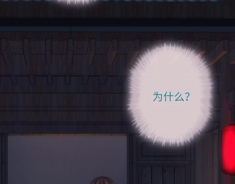 《男友來了大姨媽？！》-天拾柒魂錄 - 第36話 讓我溫暖你(2/3) - 4