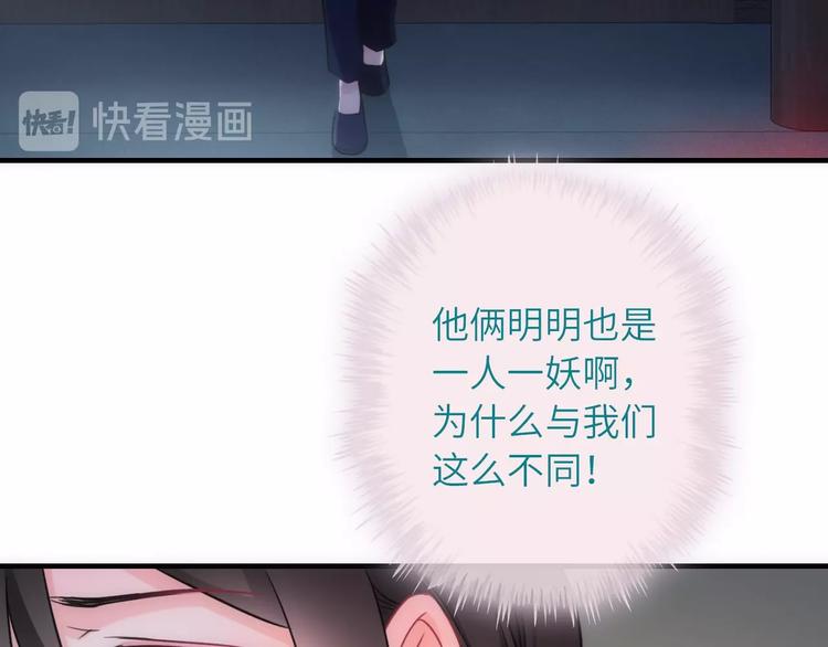 《男友來了大姨媽？！》-天拾柒魂錄 - 第36話 讓我溫暖你(2/3) - 6