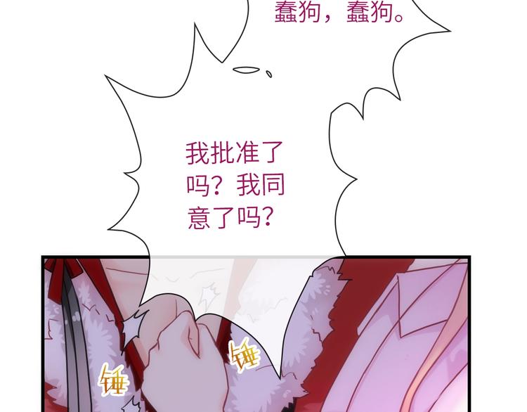 《男友來了大姨媽？！》-天拾柒魂錄 - 第36話 讓我溫暖你(2/3) - 8