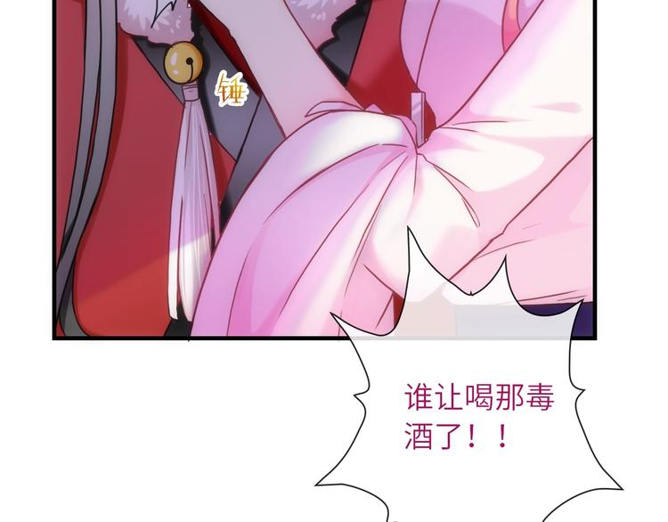 《男友來了大姨媽？！》-天拾柒魂錄 - 第36話 讓我溫暖你(2/3) - 1