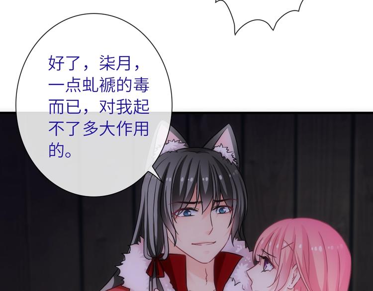 《男友來了大姨媽？！》-天拾柒魂錄 - 第36話 讓我溫暖你(2/3) - 2