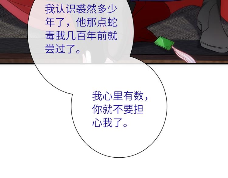 《男友來了大姨媽？！》-天拾柒魂錄 - 第36話 讓我溫暖你(2/3) - 4