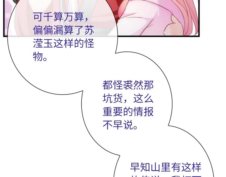 《男友來了大姨媽？！》-天拾柒魂錄 - 第36話 讓我溫暖你(2/3) - 6