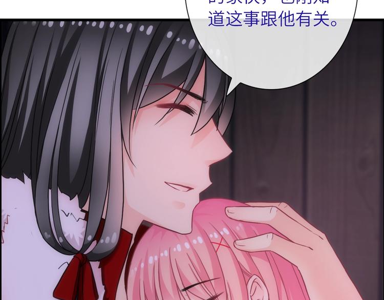 《男友來了大姨媽？！》-天拾柒魂錄 - 第36話 讓我溫暖你(2/3) - 1