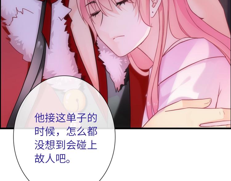 《男友來了大姨媽？！》-天拾柒魂錄 - 第36話 讓我溫暖你(2/3) - 2