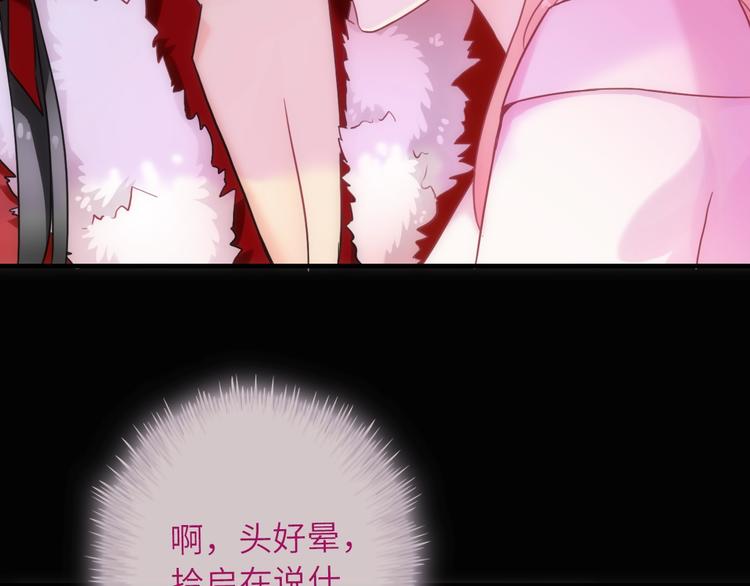 《男友來了大姨媽？！》-天拾柒魂錄 - 第36話 讓我溫暖你(2/3) - 5