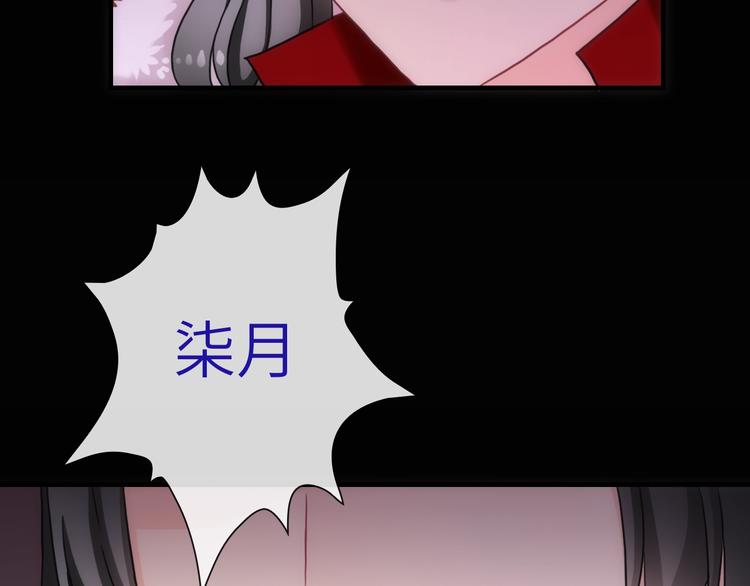 《男友來了大姨媽？！》-天拾柒魂錄 - 第36話 讓我溫暖你(2/3) - 2