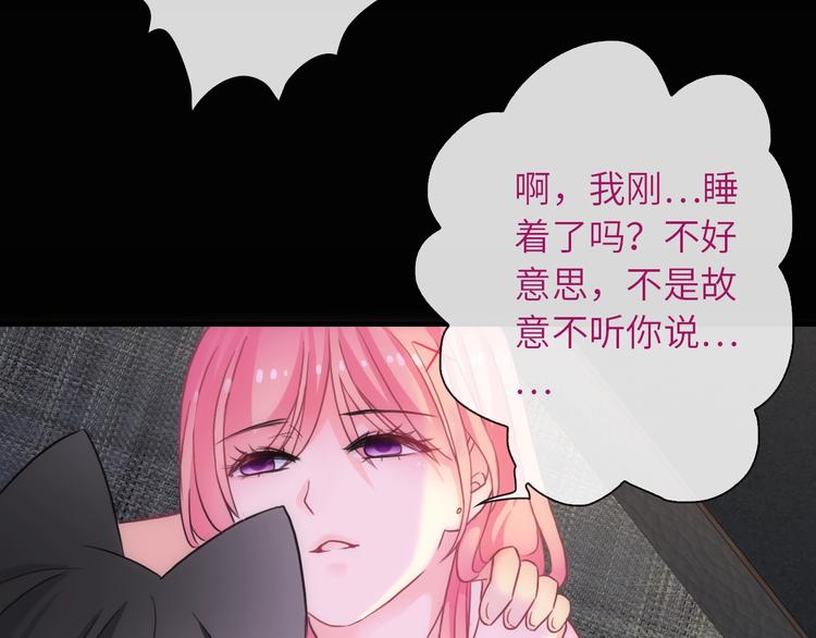 《男友來了大姨媽？！》-天拾柒魂錄 - 第36話 讓我溫暖你(2/3) - 4