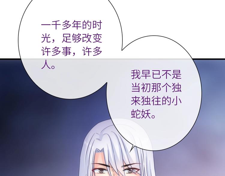 第38话 物是人非(1/3)-第153话