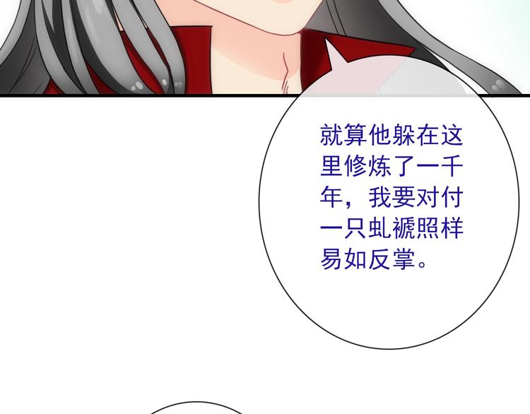 第40话 执着的爱(1/3)-第155话