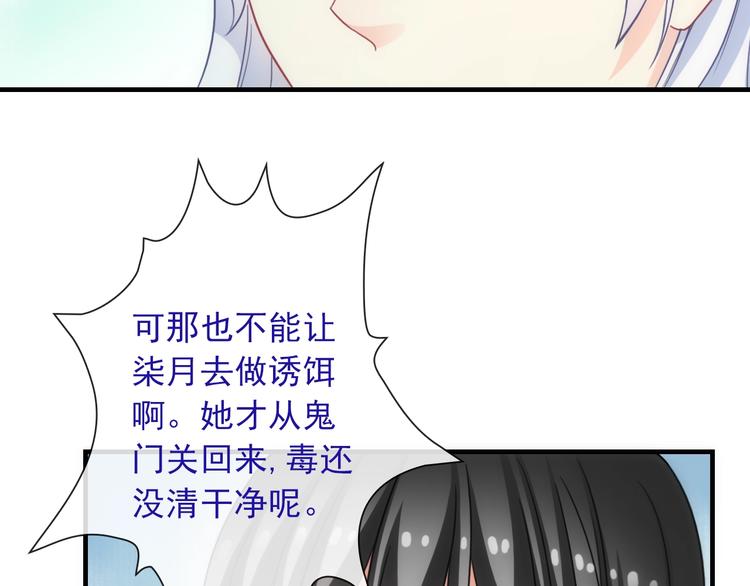 第40话 执着的爱(1/3)-第155话