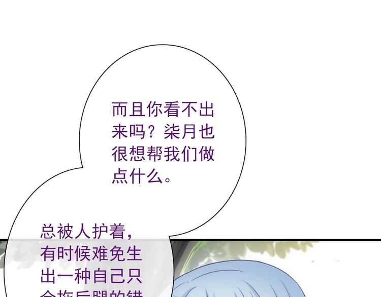 第40话 执着的爱(1/3)-第155话