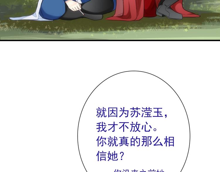 第40话 执着的爱(1/3)-第155话