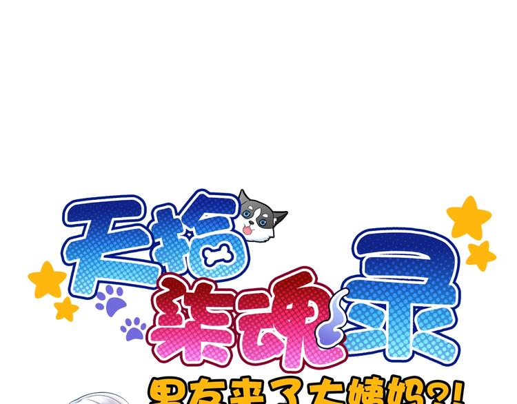 第42话 夫人不乖哦(1/3)-第157话