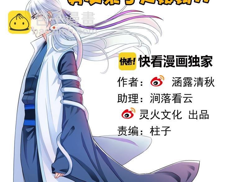 第42话 夫人不乖哦(1/3)-第157话