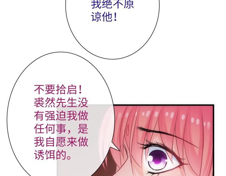 第44话 绝不原谅(1/3)-第159话