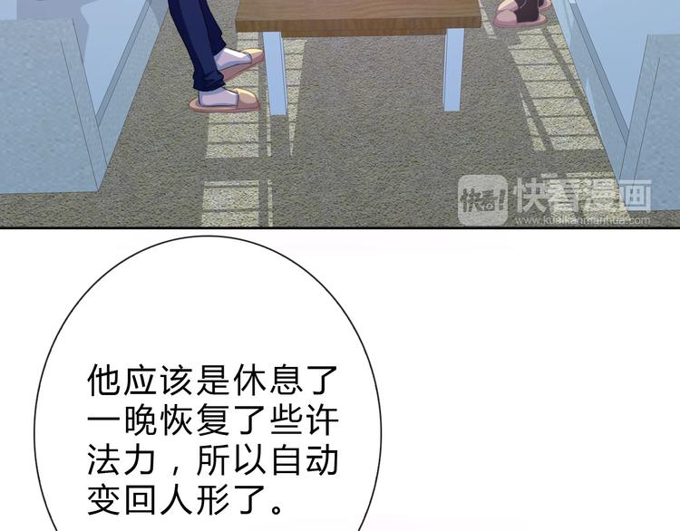 第17话 快回来！(1/3)-第17话